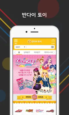 반다이몰 - 반다이 토이,건담베이스 온라인,반다이 예약 android App screenshot 3